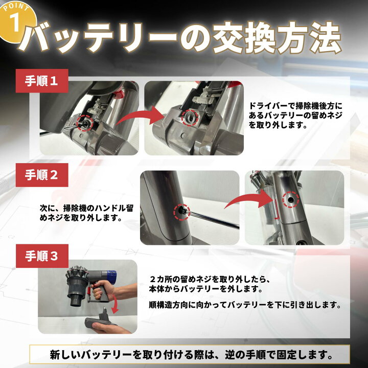 楽天市場】ダイソン V6 バッテリー 交換 互換 掃除機 SV07 SV08 SV09 