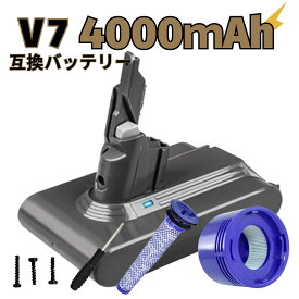 ダイソン v7 バッテリー 互換 V7 SV11 対応 slim 掃除機バッテリー 21.6V 4000mAh 急速充電 過充電保護回路搭載 純正同等性能 充電池 コードレスクリーナー バッテリー交換 取説付き (V7/1個)