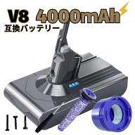 【楽天1位獲得！】ダイソン v8 バッテリー 互換 掃除機 SV10 21.6V 4000mAh ソニー製セル 前期後期対応 …