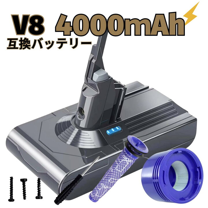 楽天市場】【楽天1位獲得！】ダイソン v8 バッテリー 互換 掃除機 SV10 