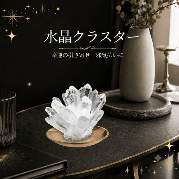楽天市場】天然石 水晶クラスター 原石 マダガスカル産 玄関 
