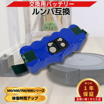 楽天市場】ルンバ 870バッテリー交換の通販 