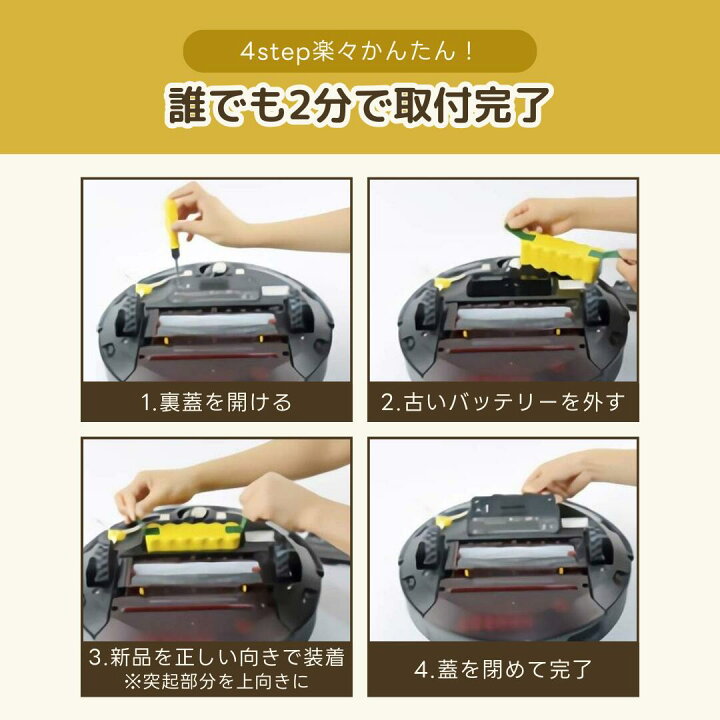 楽天市場】ルンバ バッテリー 交換 互換 780 14.4V 超長時間稼働 500 