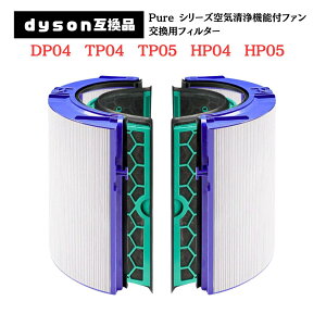 _C\ Pure ptB^[ ݊ 99.97% Dyson DP04 TP04 TP05 HP04 HP05 p ݊ C@\tt@ ptB^[ ELtB^[ HEPAWtB^[ (DP041/1)