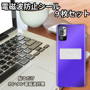 dgh~ V[ XebJ[ 9Zbg X}z g dg Ւf Jbg h~ V[ 5G Ή 2.4cm×4.8cm EMR dg XgXy s΍ (EWP-STK-S0109/1)