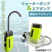 楽天市場】エアーポンプ 水槽（カラーグリーン）（スポーツ 