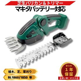 【9/18 0時〜 ポイント倍率アップ！】 芝生バリカン 18V 充電式 互換 ヘッジトリマー 2WAY 18V 14.4V 芝刈り機 ハイパワー 電動 生垣 超軽量750g 角度調整 芝生 植木 園芸 コードレス 庭 電動工具 Longsafe（BAR01）