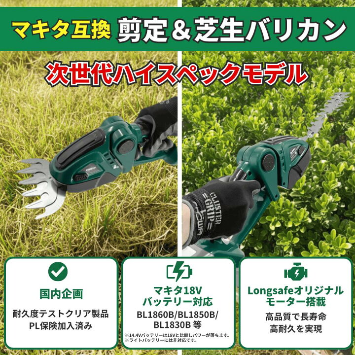 楽天市場】【4/14 20時~ ポイント倍率アップ！】 芝生バリカン マキタ 