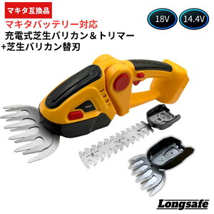 �Ő��o���J�� �}�L�^ 18V �[�d�� �݊� �w�b�W�g���}�[ 2WAY 18V 14.4V �Ŋ���@ �n�C�p���[ �d�� ���_ ���y��750g �p�x���� �Ő� �A�� ���| �R�[�h���X �� �d���H�� Longsafe�iBAR01�j