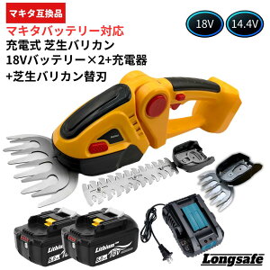 �Ő��o���J�� �}�L�^ 18V �[�d�� �݊� �w�b�W�g���}�[ 2WAY 18V 14.4V �Ŋ���@ �n�C�p���[ �d�� ���_ ���y��750g �p�x���� �Ő� �A�� ���| �R�[�h���X �� �d���H�� Longsafe�iBAR01�j