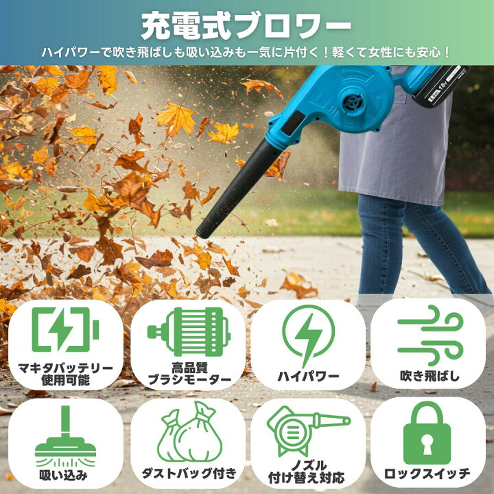 楽天市場】【4/14 20時~ ポイント倍率アップ！】 マキタ ブロワー 18V 