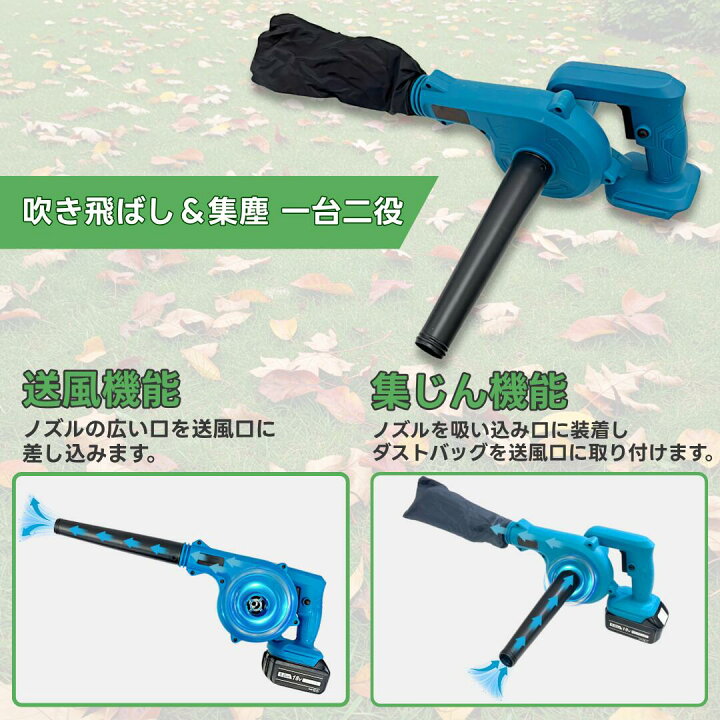 楽天市場】マキタ ブロワー 18V 新型 充電式 互換 バッテリー 充電器 