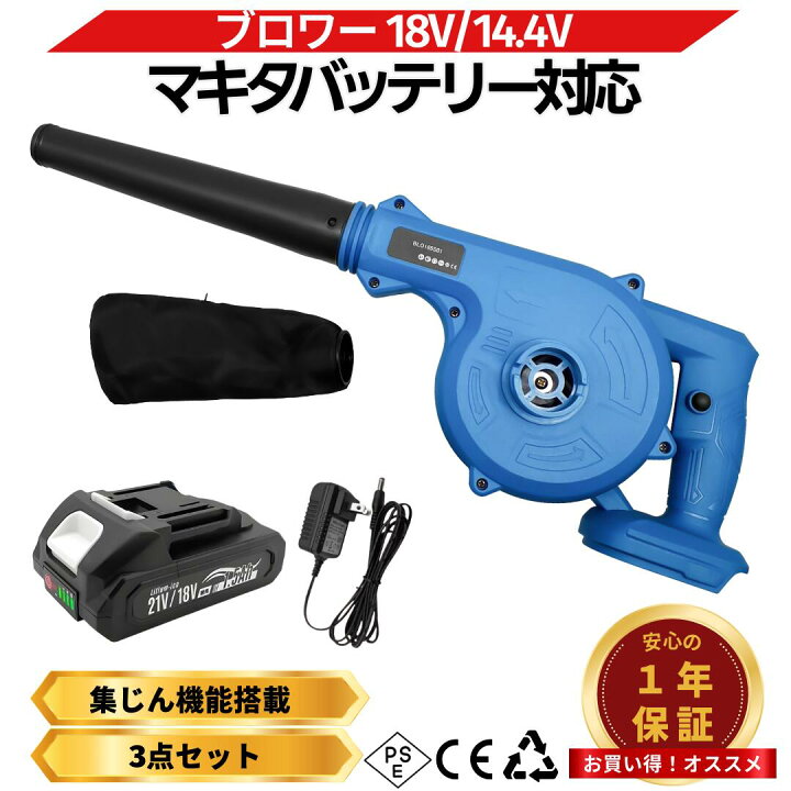 楽天市場】【4/14 20時~ ポイント倍率アップ！】 マキタ ブロワー 18V 