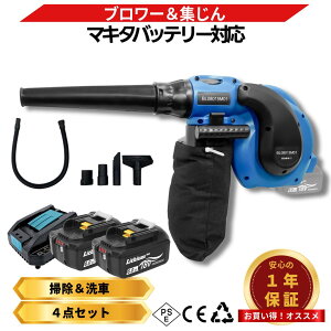 �}�L�^ �u�����[ 18V �V�^ �݊� �[�d�� �R�[�h���X �u���� �W�o ������΂� �u���V���X���[�^�[ �n�C�p���[ ��� �����t �|�� (BLO8015M01/1��)