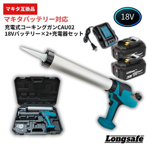 �y1/11~ ���Ԍ���|�C���g�{���A�b�v�I�z�R�[�L���O�K�� �}�L�^ �݊� 18V �[�d�� �R�[�h���X �u���V���X �d�� 6�i�K���� �\�[�Z�[�W �J�[�g���b�W�Ή� �V�[�����O DIY ��C ���z Longsafe (CAU02-BL/1