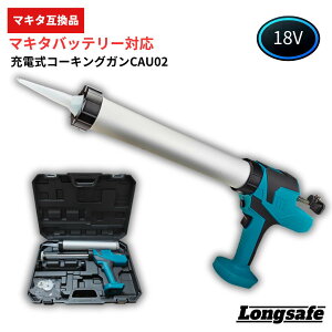 }L^ R[LOK ݊ 18V [d R[hX uVX d 6iK \[Z[W J[gbWΉ V[O DIY C z Longsafe (CAU02-BL/1)