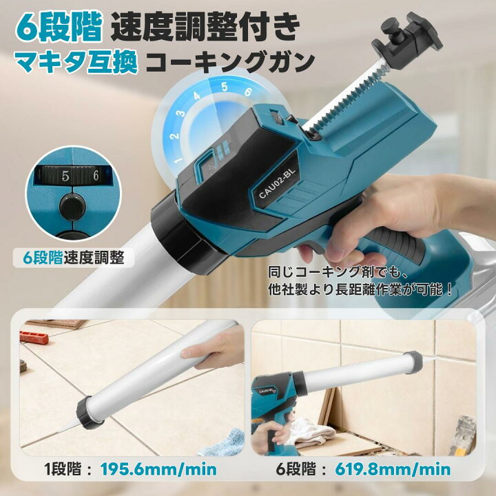 楽天市場】コーキングガン マキタ 互換 18V 充電式 コードレス 