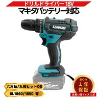 ドリルドライバー 18V 女性 互換 充電式 25段階トルク調整 1400回転 最大穴あけ38mm 電動ドリル DIY工具 …