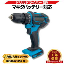 楽天市場】マキタ 電動ドライバーの通販
