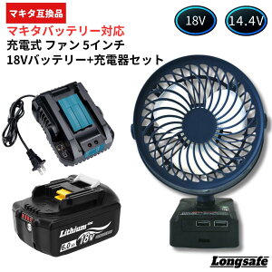 }L^ @ 18V ݊ [d@ uVX[^[ 5C` É 2iKʒ 2USB  Lv AEghA ^y0.6kg 14.4VΉ Longsafe(FAN501)