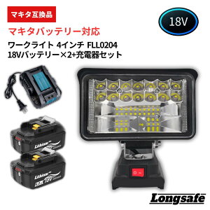 �y1/11~ ���Ԍ���|�C���g�{���A�b�v�I�z�}�L�^ LED ���[�N���C�g �݊� 18V �[�d�� �t���b�h���C�g 145�x��U��@�\ 2��USB�|�[�g���� �X�}�z�[�d�\ ��Ɠ� ������ ���� �A�E�g�h�A �h�� Longsafe(