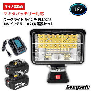 �y1/11~ ���Ԍ���|�C���g�{���A�b�v�I�z�}�L�^ FLL0205���[�N���C�g �݊� 18V �[�d�� 5�C���`��^ 145�x��U��@�\ 2��USB�|�[�g���� �X�}�z�[�d�\ ��Ɠ� ������ ���� �h�� Longsafe(FLL0205/1��)