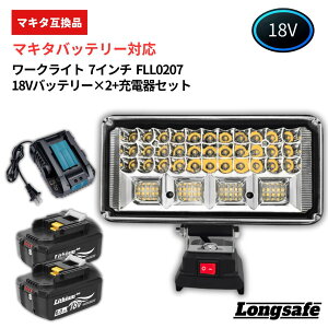 �y12/18 ~ ���Ԍ���|�C���g�{���A�b�v�I�z�}�L�^ FLL0207���[�N���C�g �݊� 18V �[�d�� 7�C���`��^ 145�x��U��@�\ 2��USB�|�[�g���� �X�}�z�[�d�\ ��Ɠ� �L�͈͏Ǝ� Longsafe(FLL0207/1��)