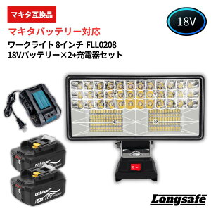 �y12/18 ~ ���Ԍ���|�C���g�{���A�b�v�I�z�}�L�^ FLL0208���[�N���C�g �݊� 18V�[�d�� 8�C���`����^ �v���d�l 145�x��U��@�\ 2��USB�|�[�g���� �X�}�z�[�d�\ ��Ɠ� Longsafe(FLL0208/1��)