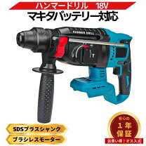 楽天市場】マキタ ハンマー ドリル セットの通販