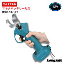 【7/18～ポイント倍率アップ！】マキタ makita 互換 電動剪定バサミ 充電式 18V 14.4V対応 コードレス はさみ ハサミ 超軽量 ブラシレスモーター SK5高炭素鋼 4段階調整 プロ仕様 Longsafe (HAS01/1個)