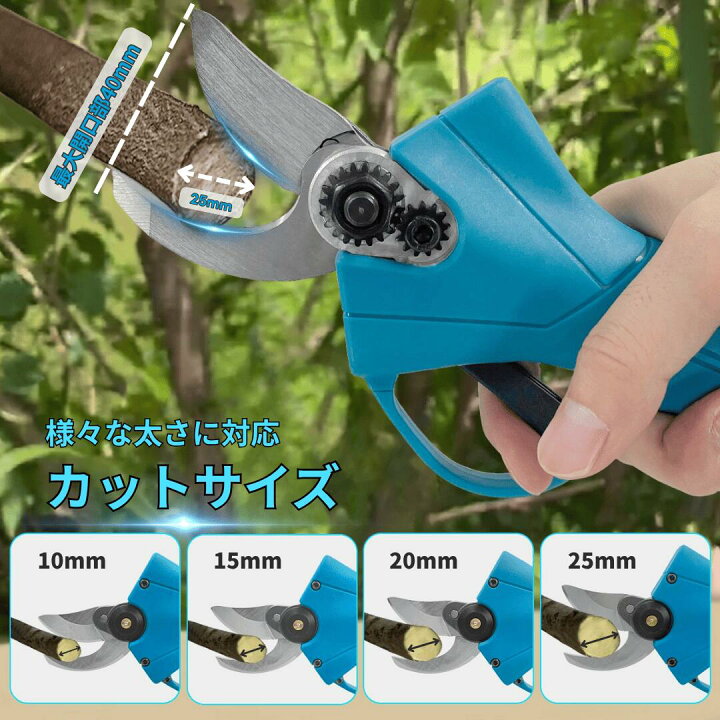 楽天市場】マキタ 剪定ばさみ 18V 電動 互換 ハサミ 電動枝切り鋏 SK5 