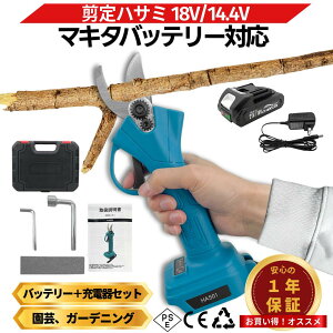 �}�L�^ ����΂��� 18V �o�b�e���[ �[�d��Z�b�g �d�� �݊� �n�T�~ �d���}�؂��� SK5���Y�f�|�u���[�h 4�i�K�ؒf������ 15-25mm �R�[�h���X �ő�ؒf��25mm �y�ʐ݌v �P�[�X�t�� Longsafe(HAS01C-AB1815B-