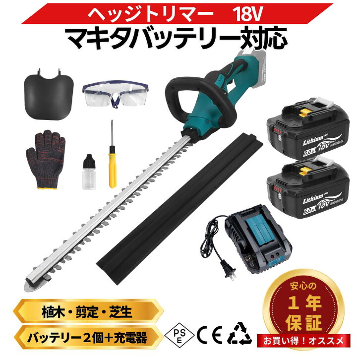 楽天市場】【4/14 20時~ ポイント倍率アップ！】 ヘッジトリマー 