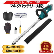ヘッジトリマー 18v 充電式 最新互換 軽量 2.2kg 生垣バリカン 剪定トリマー コードレス 園芸用 家庭用 …