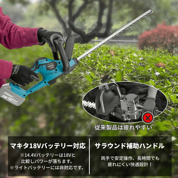 楽天市場】ヘッジトリマー マキタ 18v 充電式 最新互換 軽量 2.2kg 
