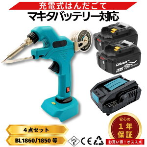 �͂񂾂��ăZ�b�g �R�[�h���X �[�d�� �}�L�^ �݊� 18V ���c 14.4V 450�� �}�����M 30�b���M DIY �d�q�H�� ��ՏC�� �d�q���i �͂񂾕t�� �����e�i���X �ȒP Longsafe (HND01/1��)