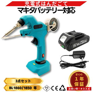 �͂񂾂��ăZ�b�g �R�[�h���X �[�d�� �}�L�^ �݊� 18V �o�b�e���[�[�d��Z�b�g ���c 14.4V 450�� �}�����M 30�b���M DIY �d�q�H�� ��ՏC�� �d�q���i �͂񂾕t�� �����e�i���X �ȒP Longsafe (HND01-AB18