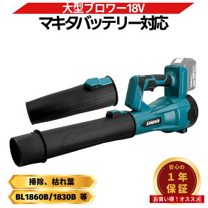 �n�C�p���[ �u�����[ �}�L�^ �݊� �[�d�� �u���V���X 18V 6�i�K���ʒ��� �ő啗��67m/s 20000rpm �R�[�h���X �����t �|�� ���� ��� ���� �� ���ԏ� Longsafe (HYBLO02)