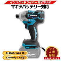 楽天市場】インパクトドライバー互換バッテリー14．4の通販