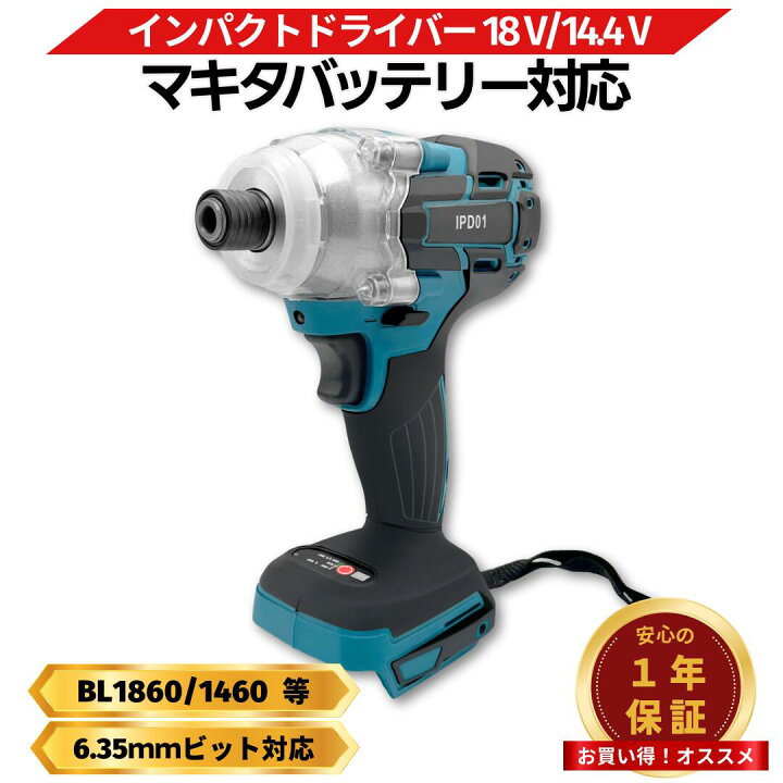楽天市場】【4/14 20時~ ポイント倍率アップ！】 マキタ インパクト 