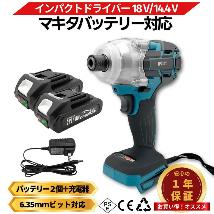 楽天市場】【4/14 20時~ ポイント倍率アップ！】 マキタ インパクト 