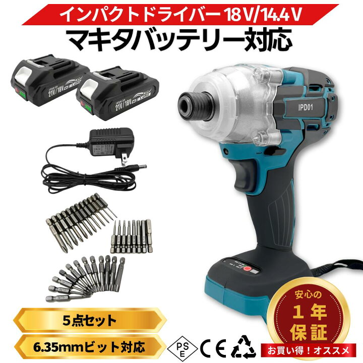楽天市場】【4/14 20時~ ポイント倍率アップ！】 マキタ インパクト 