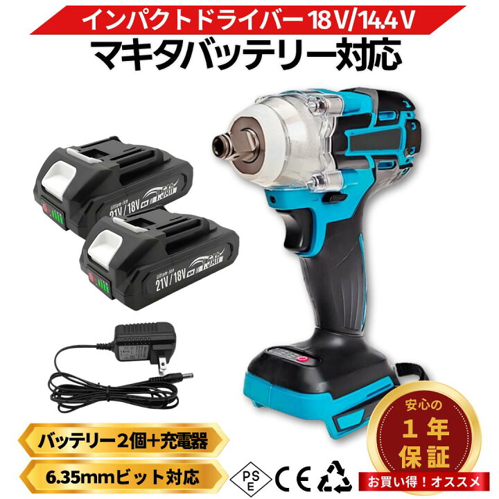 楽天市場】【4/14 20時~ ポイント倍率アップ！】 マキタ インパクト 