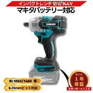 インパクトレンチ18v 電動 互換 充電式 ブラシレスモーター タイヤ交換 コードレス 14.4V 軽量 バッテリ…