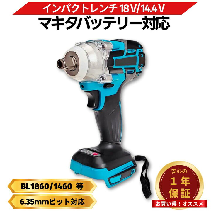 楽天市場】【4/14 20時~ ポイント倍率アップ！】 マキタ インパクト 