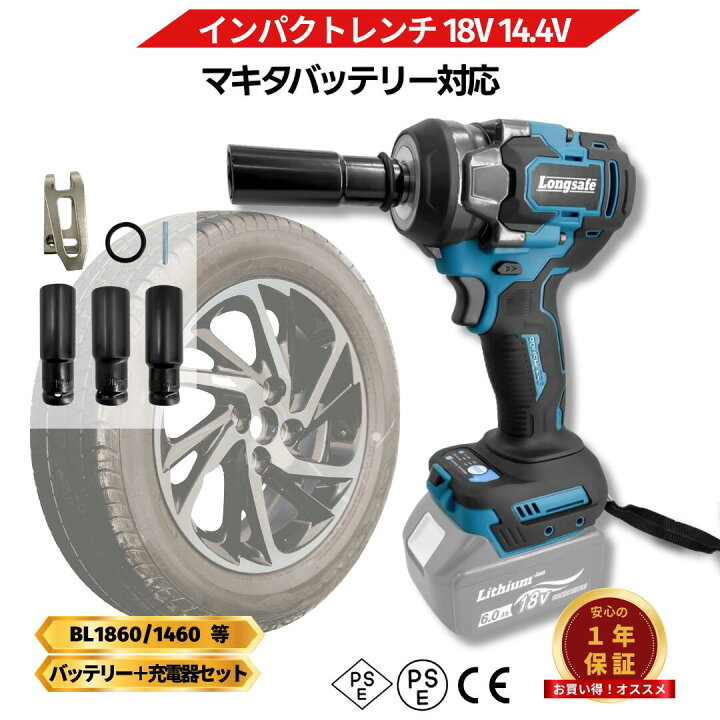 楽天市場】マキタ インパクトレンチ 18v 電動 互換 充電式 ブラシレス 