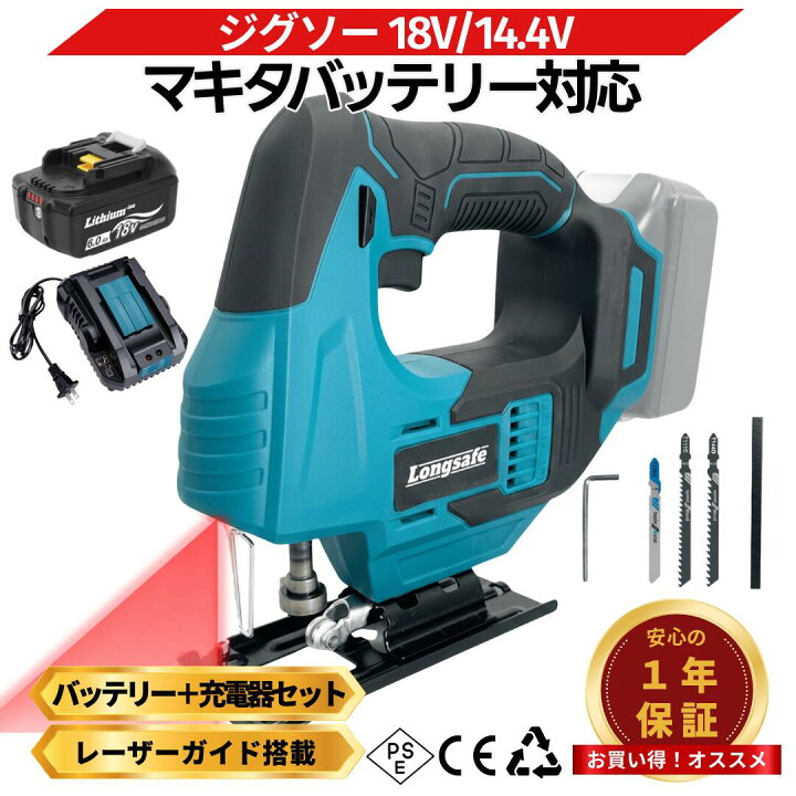楽天市場】マキタ ジグソー 18V 互換 ガイド 充電式 14.4V対応 工具 