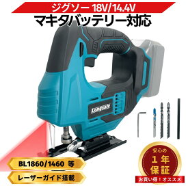 【10/4 20時〜 ポイント倍率アップ！】 ジグソー 18V 互換 ガイド 充電式 14.4V対応 工具 電動 ストローク26mm 木材80mm切断 オービタル調整 左右45度傾斜切断 コードレス 電動のこぎり DIY 高性能 軽量1.5kg 精密カット Longsafe(JIG02)