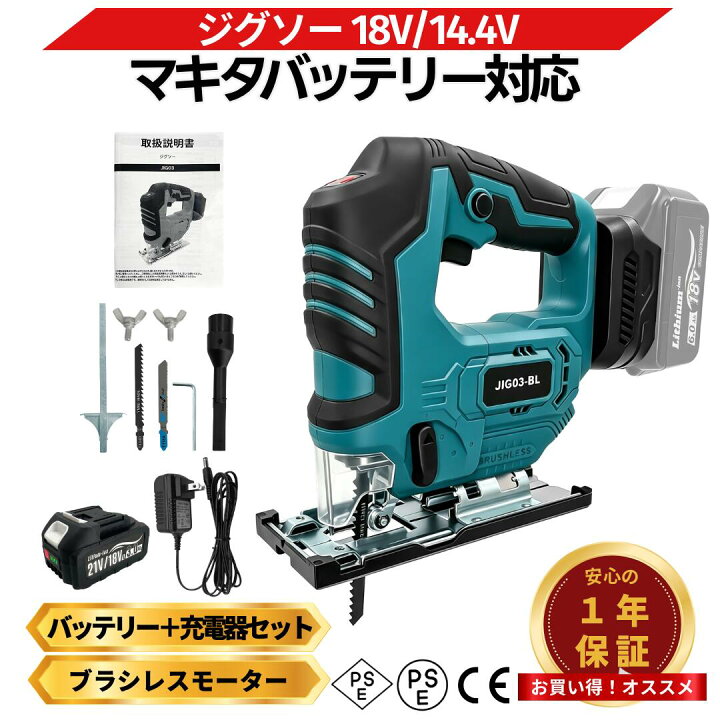 楽天市場】【7/4 20時〜 ポイント倍率アップ！】 マキタ ジグソー 18V 