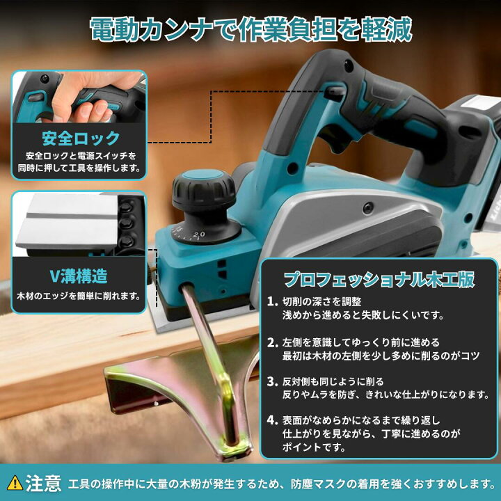楽天市場】【楽天1位獲得！】カンナ 電動 マキタ 18V 互換 充電式電動 